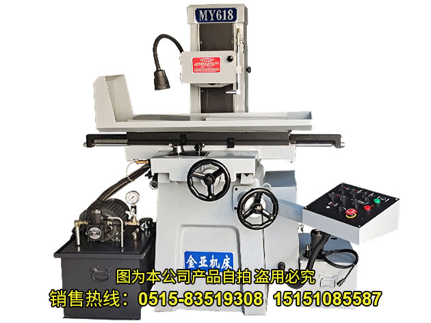 MY618 液壓自動(dòng)平面磨床